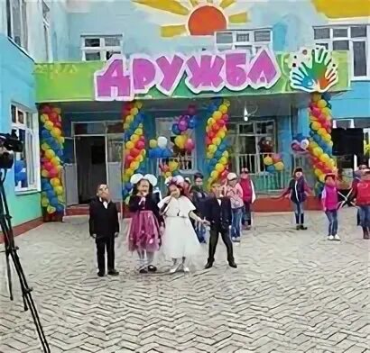 Садик 3 4