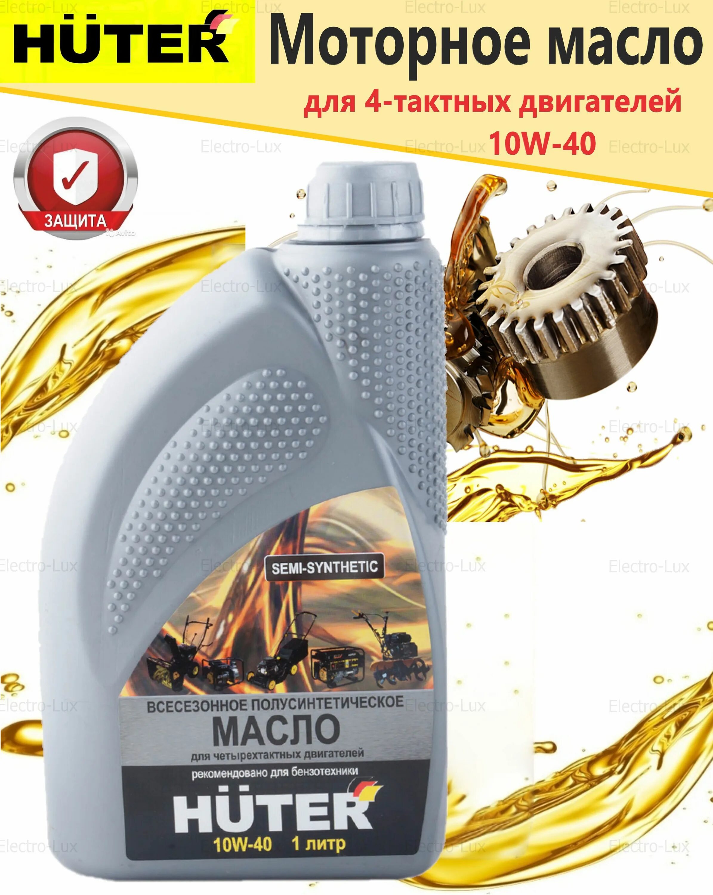 Масло для двигателя huter. Масло Huter 10w-40. Масло Хутер для четырехтактных двигателей. Масло для четырёхтактных двигателей 10w-40 Huter. Масло Huter 10w-40 для 4-х.