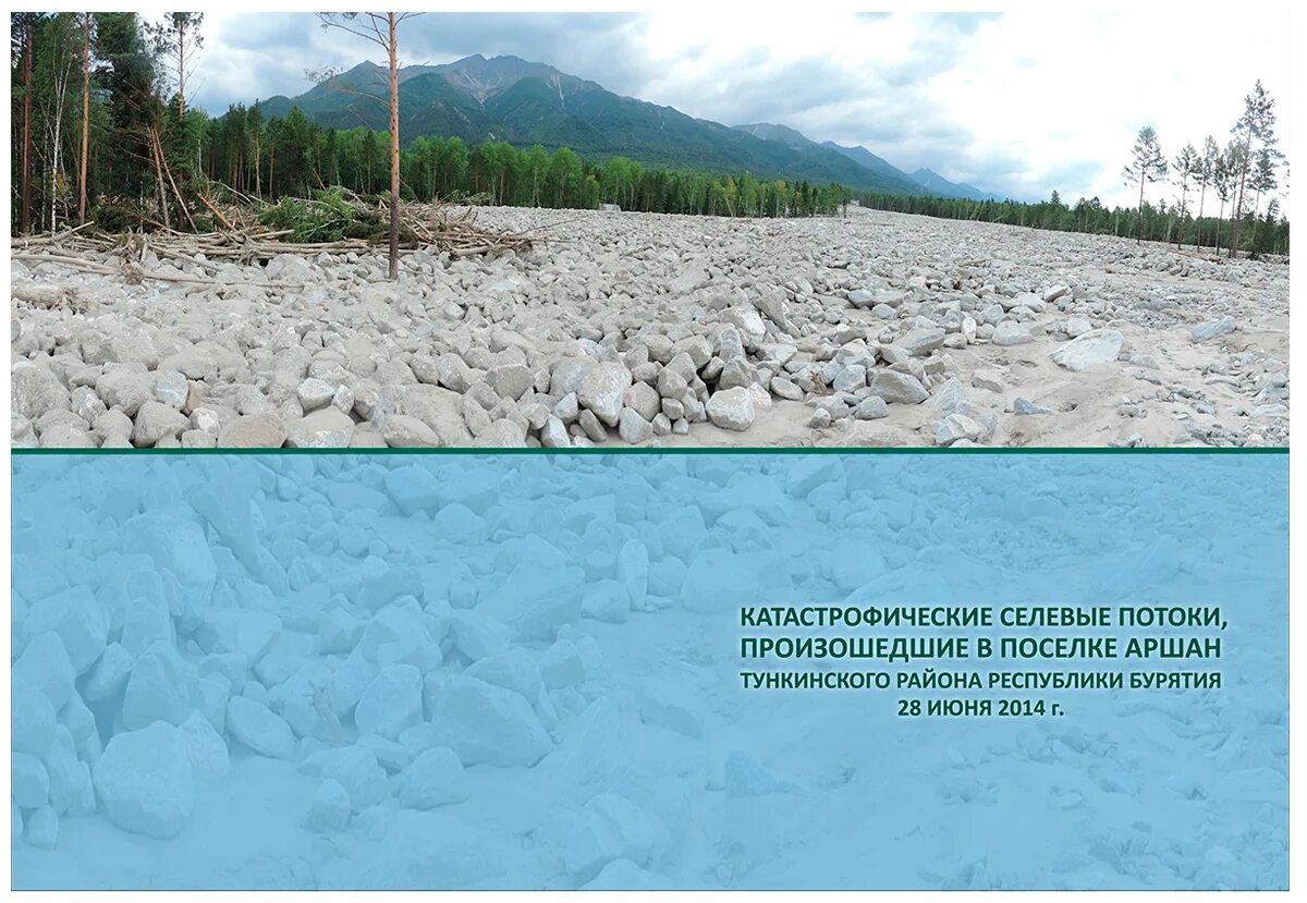 прогноз погоды аршан на 10 дней