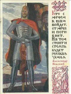 Иксанов кто с мечом придет