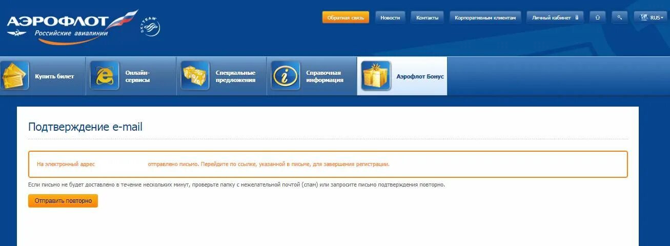 Мобильный сайт аэрофлота. Аэрофлот бонус. Аэрофлот бонус личный. Аэрофлот бонус регистрация. Мили Аэрофлот бонус.