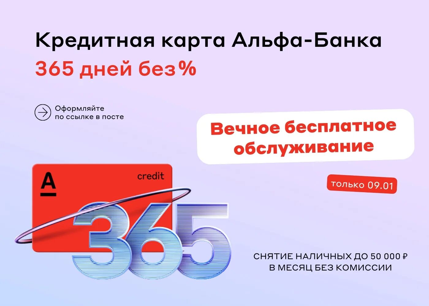 Кредитная карта 365 дней без процентов отзывы. Кредитная карта 365 дней без процентов отзывы