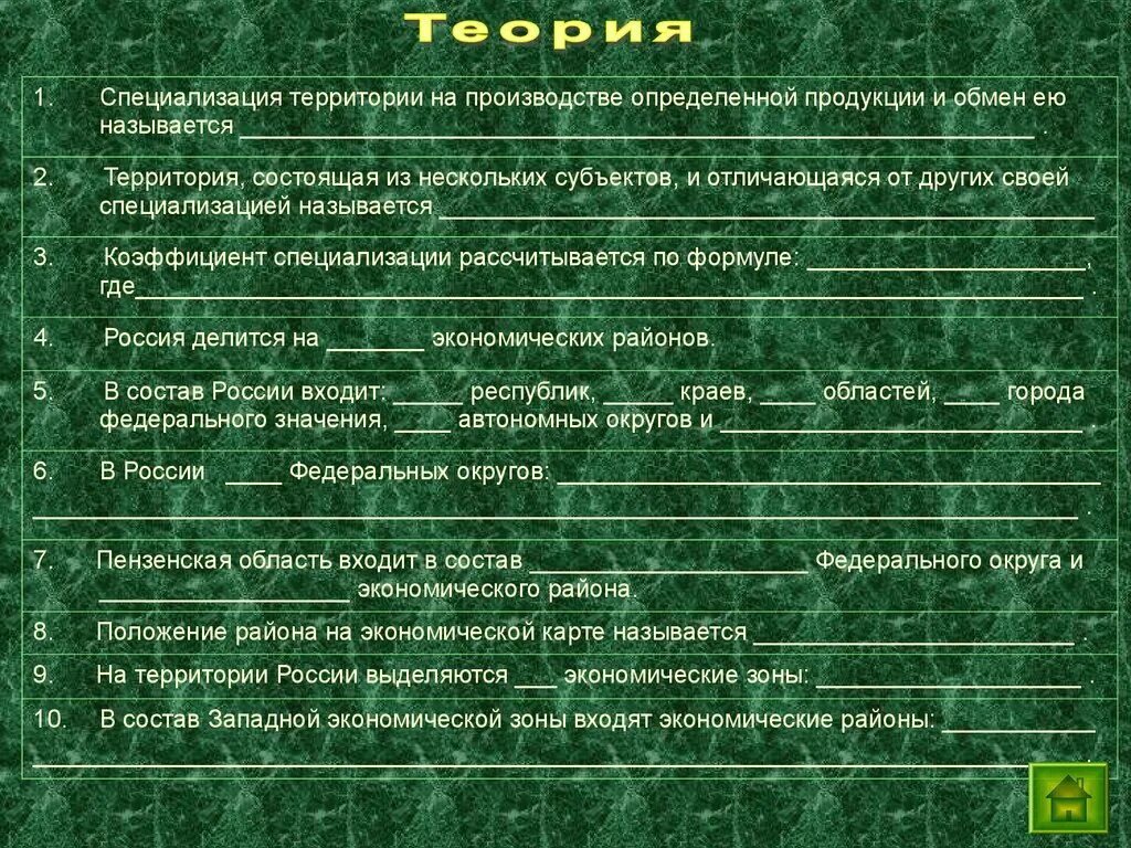 Условия специализации. Специализация территории это в географии. Специализация территории это. Что такое специализация регионов хозяйства. Специализация территории это.