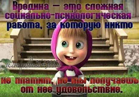 Вредина песня zhiro