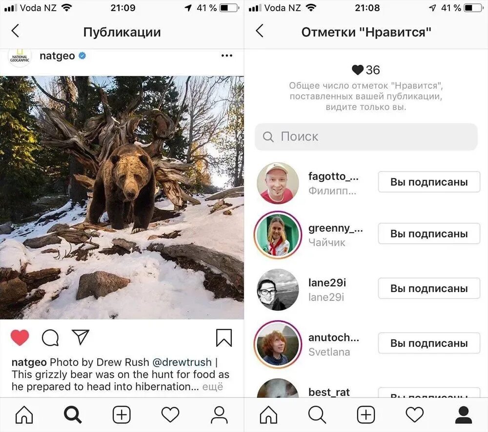 Не вижу подписчиков человека в инстаграме. Пост в инстаграме. публикация в инстаграм. что такое публикация в инстаграме. скриншот лайки в инстаграме.