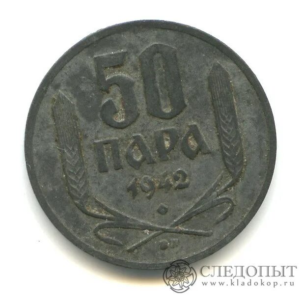 Следопыт нумизматический. Перу 5 сентимо 1991. Сербия в 1942. Валюта перу до 1991. 5 евро 1999.