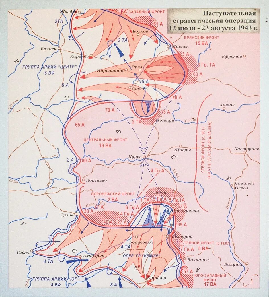 Карта битва на Курской дуге 1943. Карта Курская дуга 1943. Курская битва 23.08.1943. Карты Курской битвы 1943 г. Курская советская наступательная операция