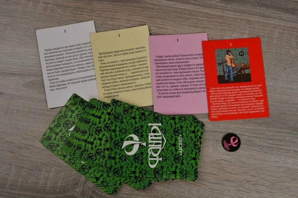 игра фанты. свадебные фанты. фанты взрослые забавы карточки. игра для взрослых: абсент. игра для взрослых: абсент.
