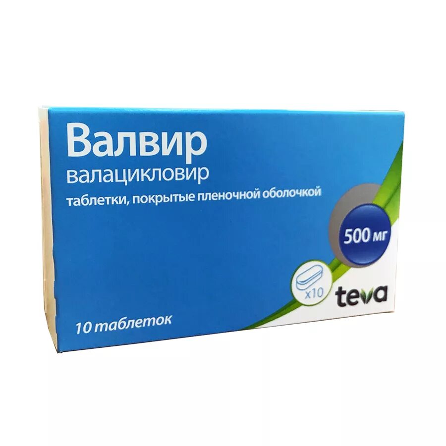 Кетоактин цена. Валацикловир 500 мг. Валвир 500мг 10 шт. Таблетки. Валацикловир таблетки 500 мг. Валацикловир Тева.