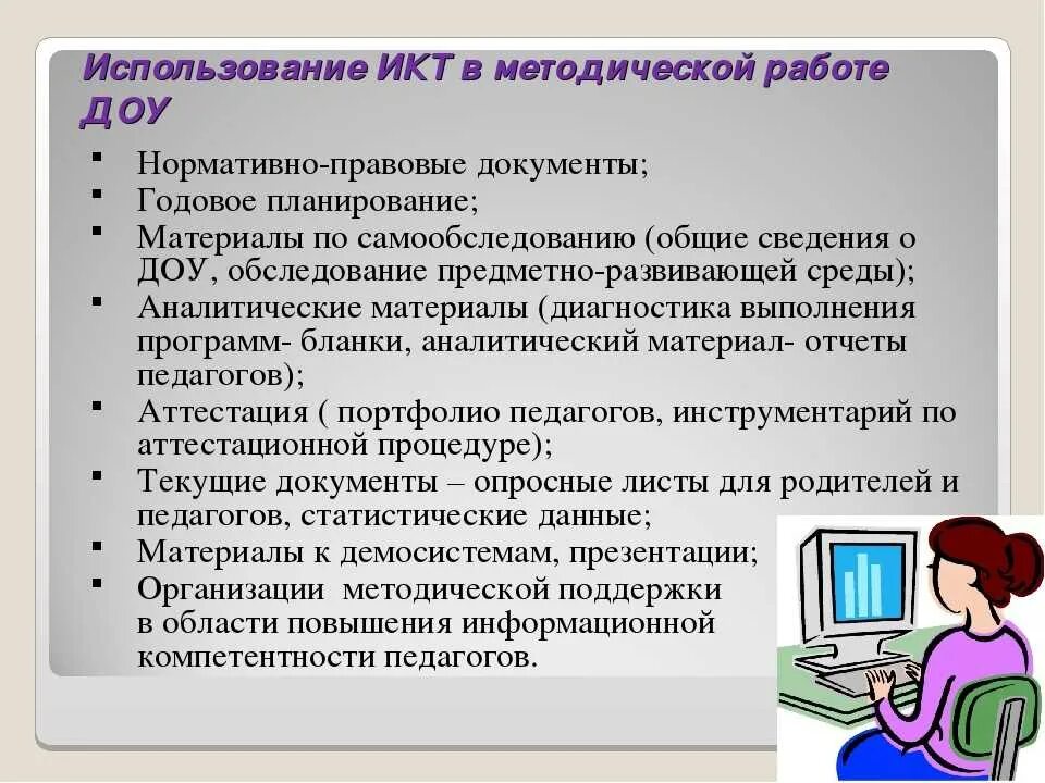 Характеристики информационного обучения