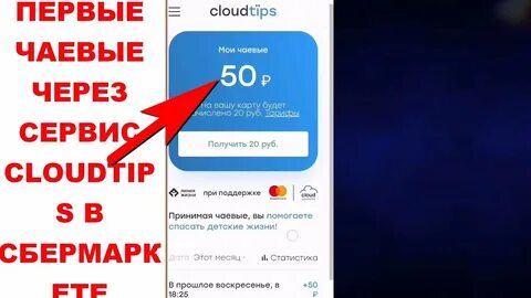 Cloudtips