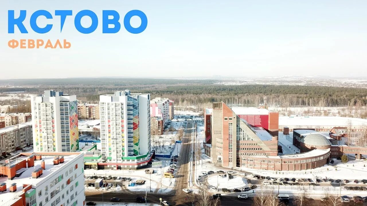 Кстово теперь нижний новгород. Кстово теперь нижний новгород. Кстово теперь нижний новгород. Кстово теперь нижний новгород. Город кстово нижегородской.
