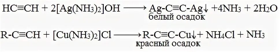 Медь ацетилен реакция