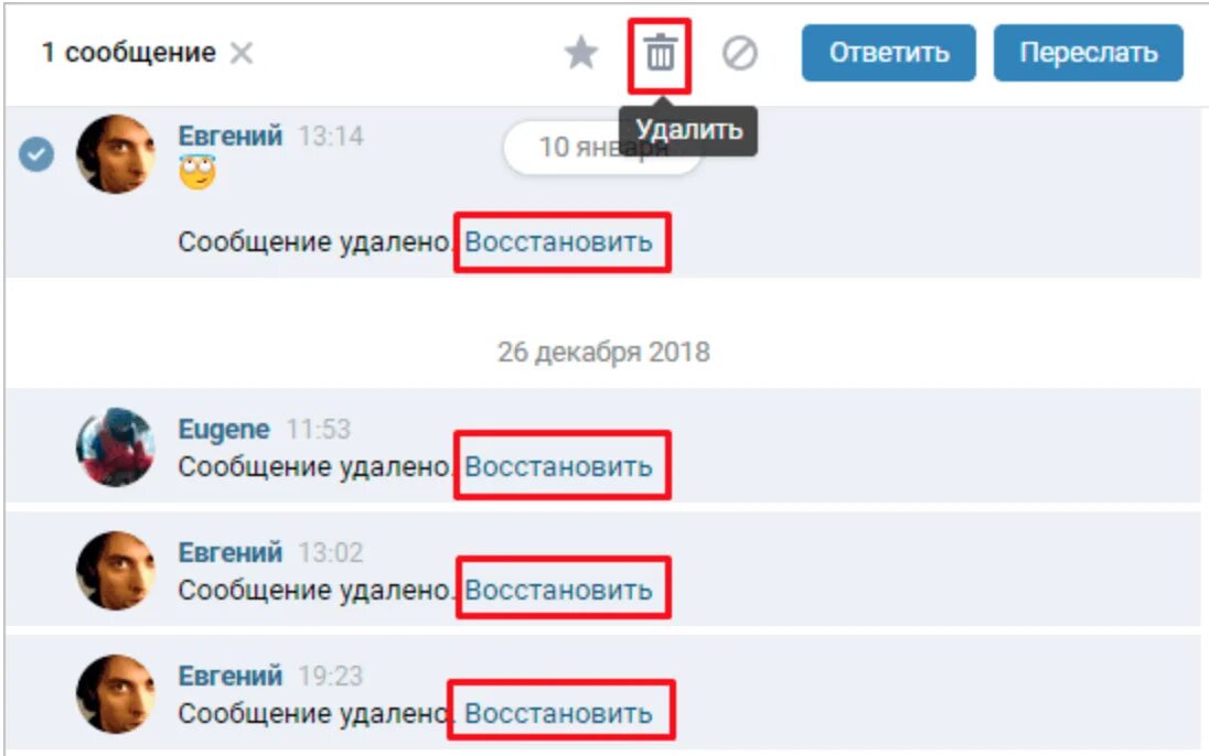 Как восстановить смс в вк. ВК сообщения. Удаленные сообщения ВК. Удаленные смс в ВК.