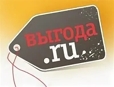 Выгода 2