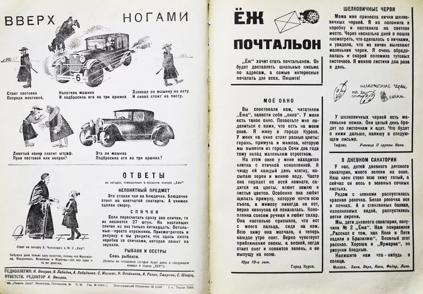 В газете рассказывается
