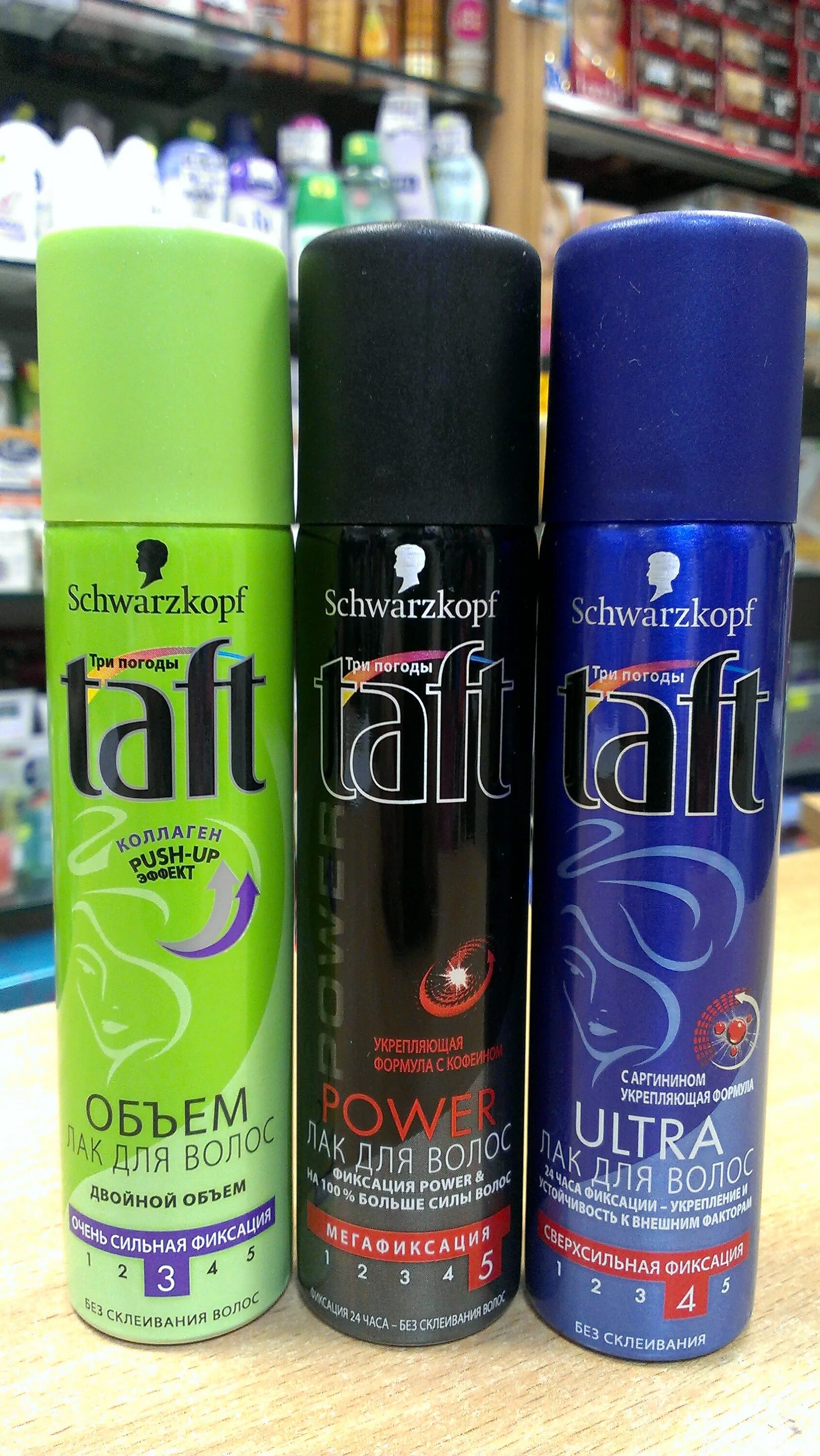 в магазине пятерочка косметики лак тафт для волос. тафт три погоды. Taft пенка для волос. тафт три погоды. лак для волос тафт пятерочка.