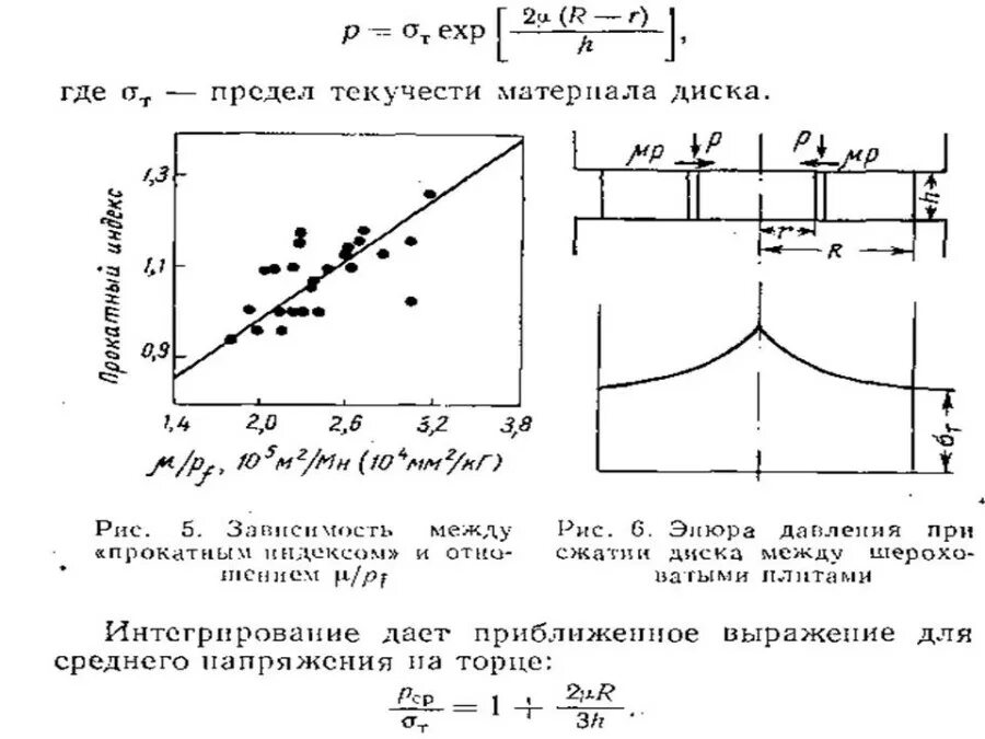 диаграмма растяжения пластичного материала без площадки текучести. 2 предел текучести. сигма 02 предел текучести. условный предел текучести 0. 2 предел текучести.