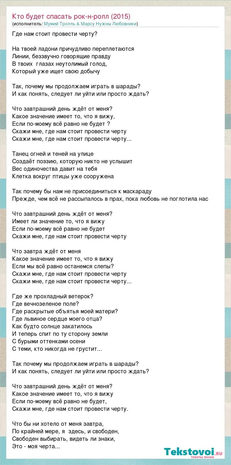 Песня ничего не видно. Красивая песня текст. Текст песни небо. Круг песни текст. Без тебя песня.