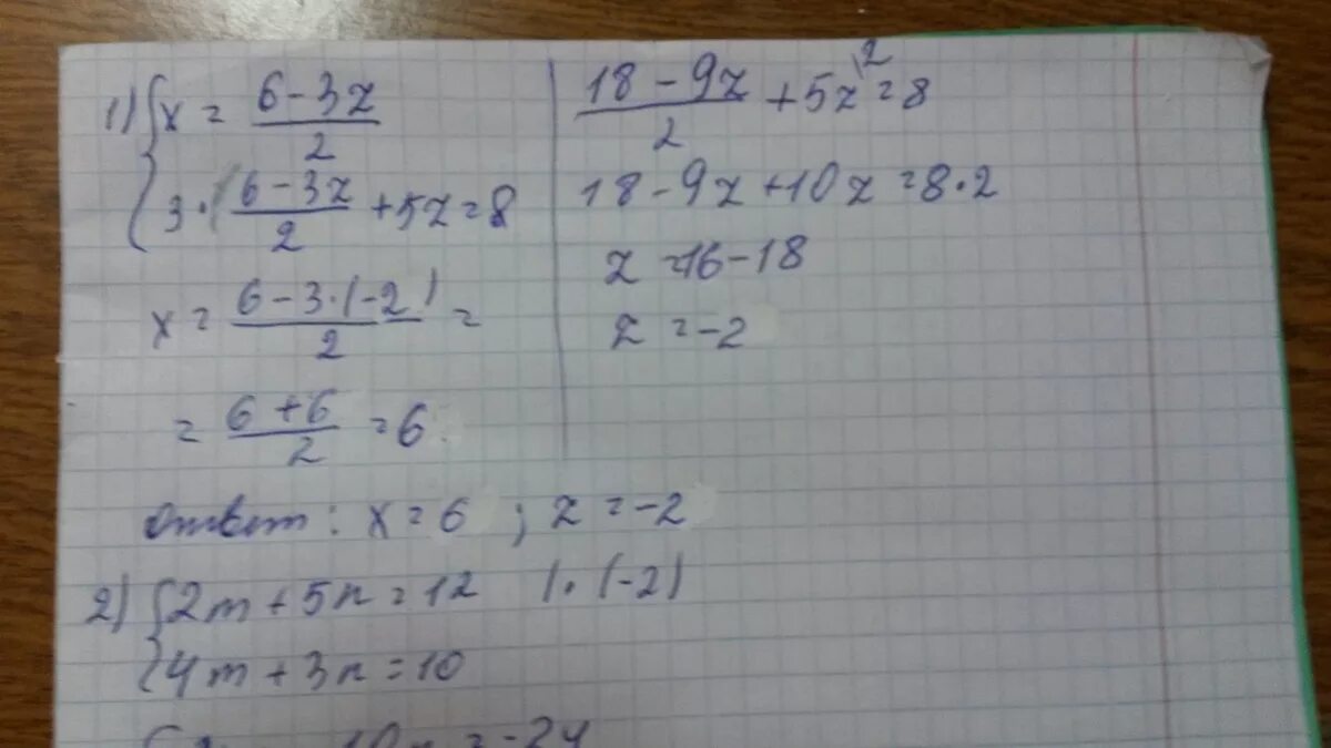 20 7 5x 4 6 решите уравнение. Z1+z3 решение. 6m2/(m+3)2 ^5m+1/m2-9. Решите уравнение: n!/(3!(n-3)!)=(n+2)!/(1/5)(4!(n+2-4)!). 5m+2n 1 15m+3n методом сложения.