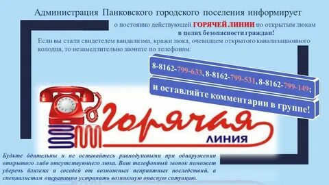 Почта нижний новгород телефон горячей линии