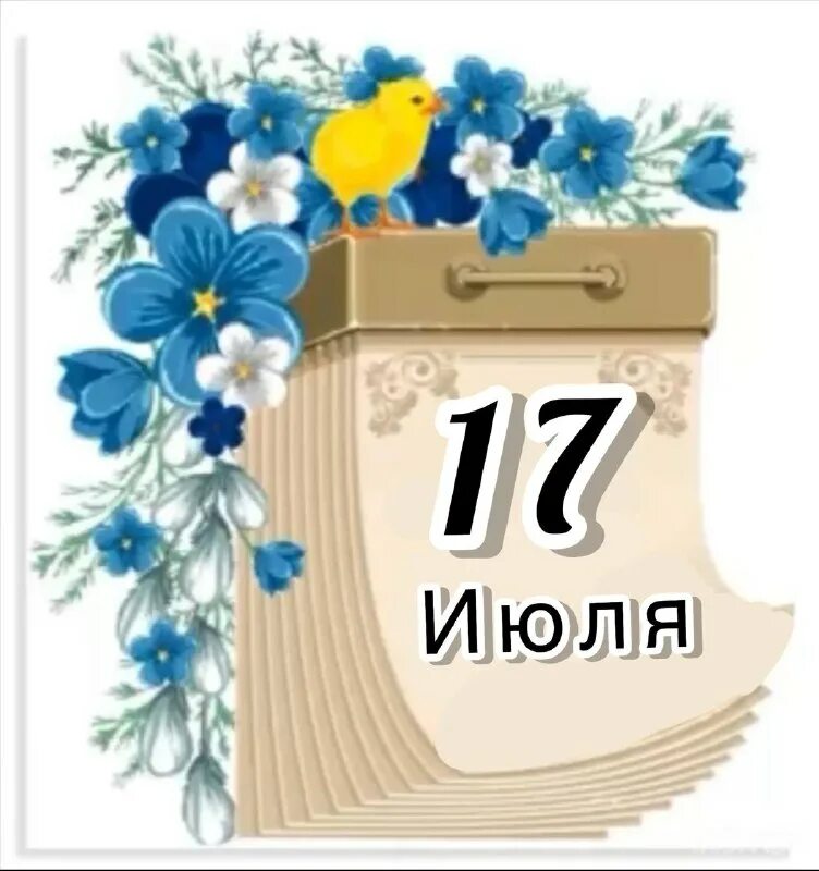 4 июня. Лист календаря. 3 Июня календарь. 4 Июня календарь. Календарный лист красивый.