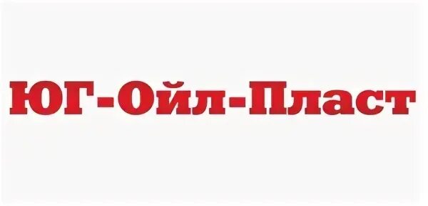 Юг ойл пласт