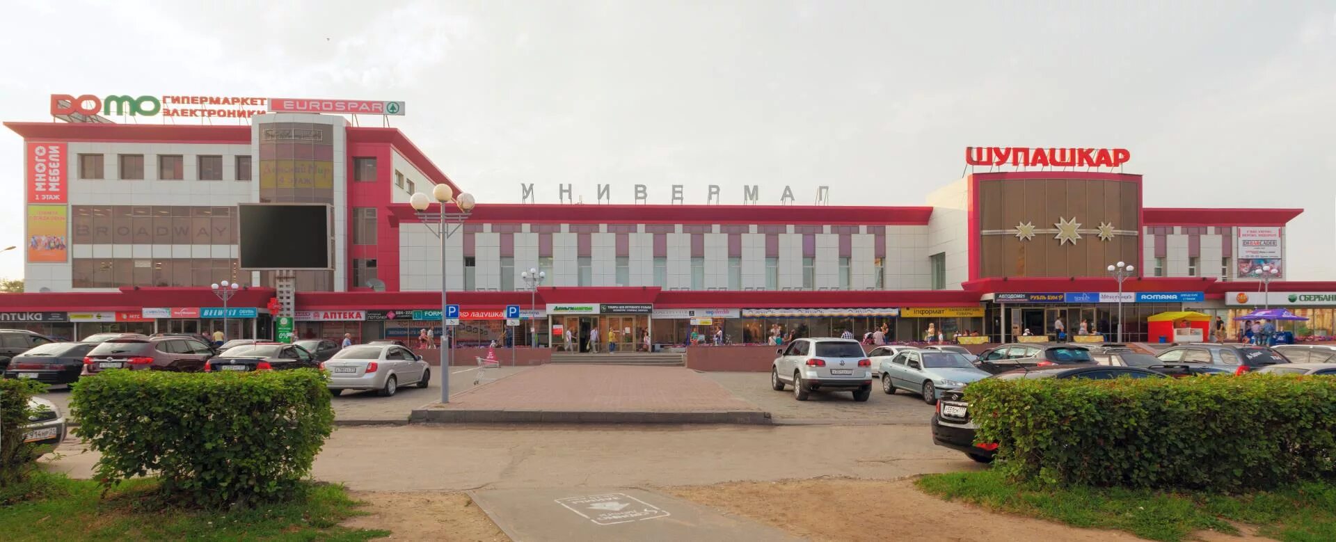 Шупашкар чебоксары время работы