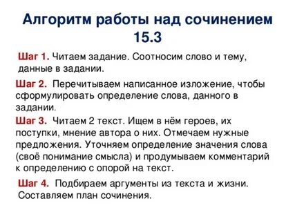 Огэ по русскому языку 9 3 задание