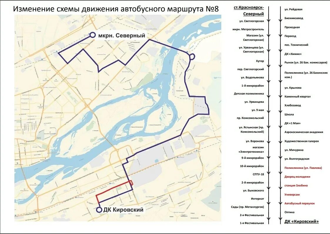 С850 автобус маршрут. Автобус с850 маршрут остановки и расписание Москва.