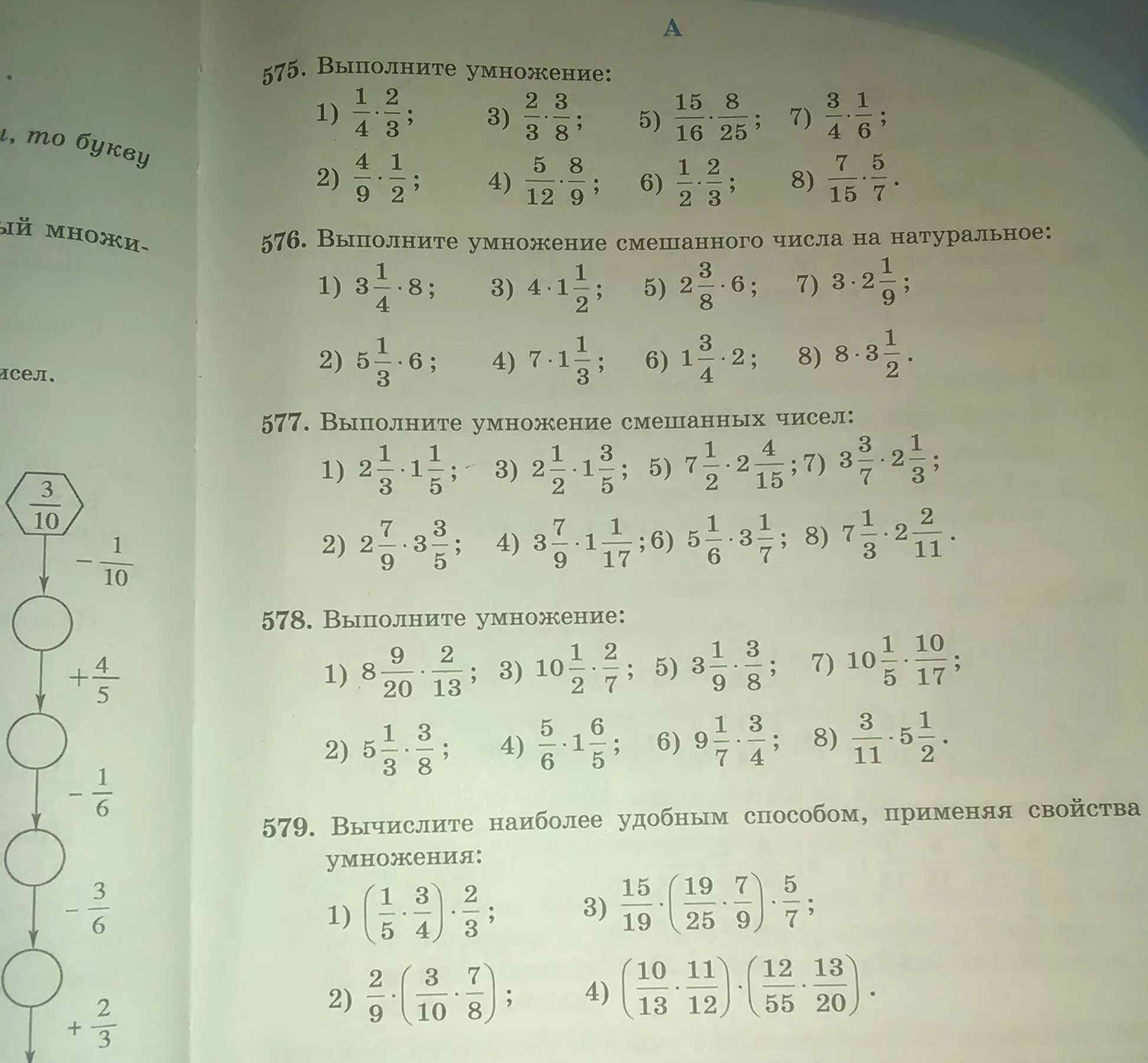 Выполните умножение 0 6 0 9. Выполните умножение. Выполни умножение 1/4 * 4/9. Выполните умножение 9 4/9 •(-3/17). Выполнить умножение 2 6 умножить на 3 4.