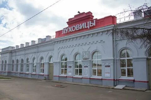 Телефон жд вокзала города
