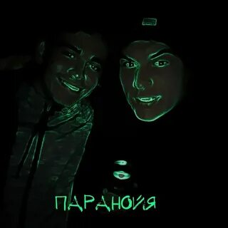 Это любовь или это параной