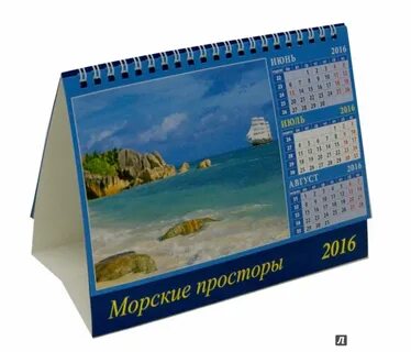 Календарь переходящий