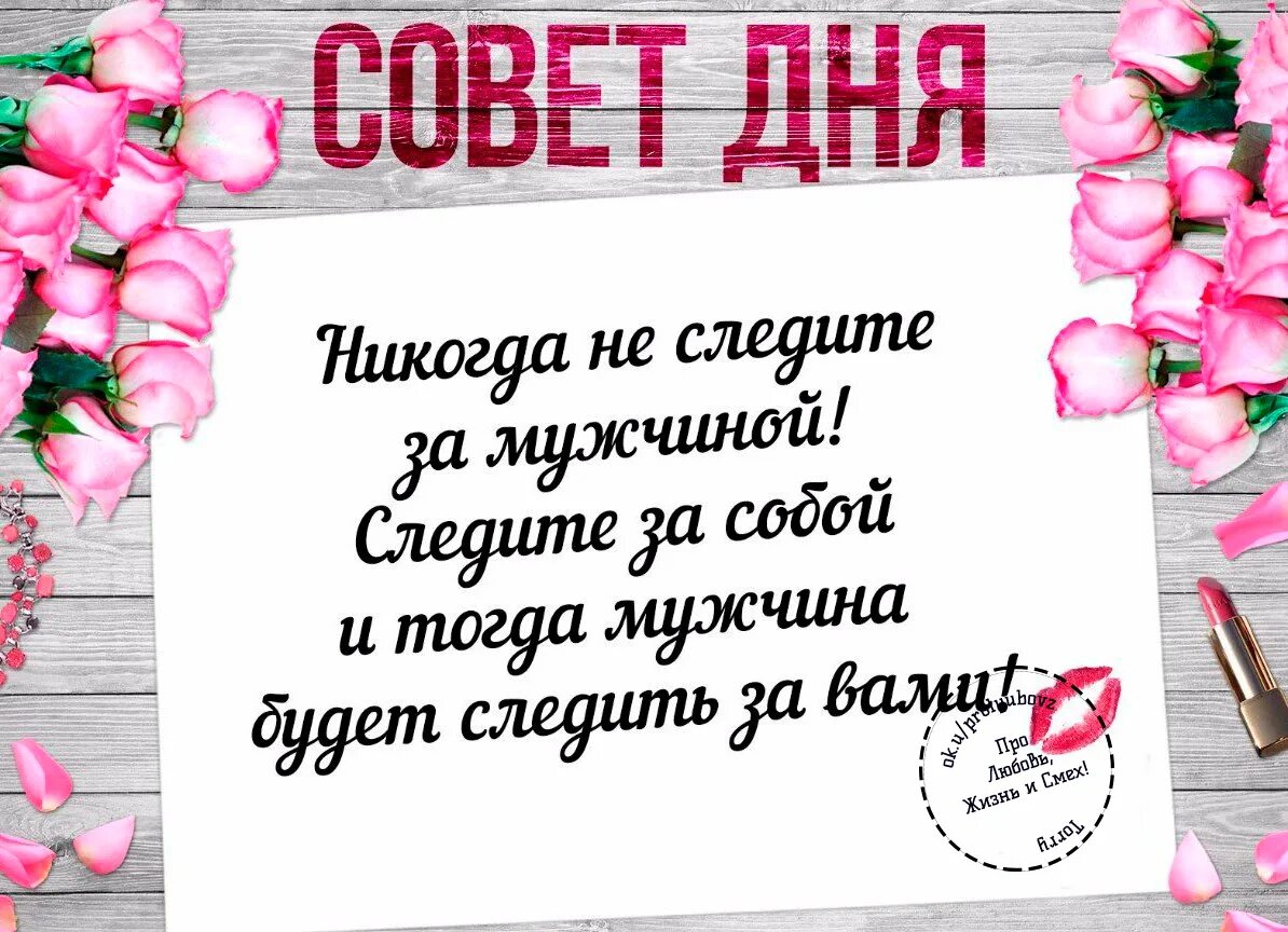 Будь счастлива сегодня завтра