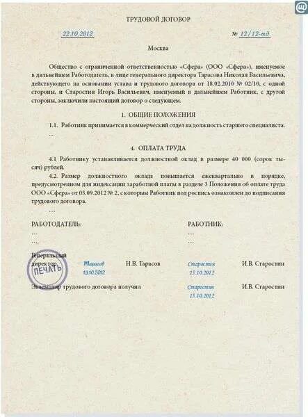 Дополнительное соглашение об индексации. Индексация заработной платы. приказ об индексации заработной платы. письмо по индексации заработной платы. индексация заработной платы в коллективном договоре образец.