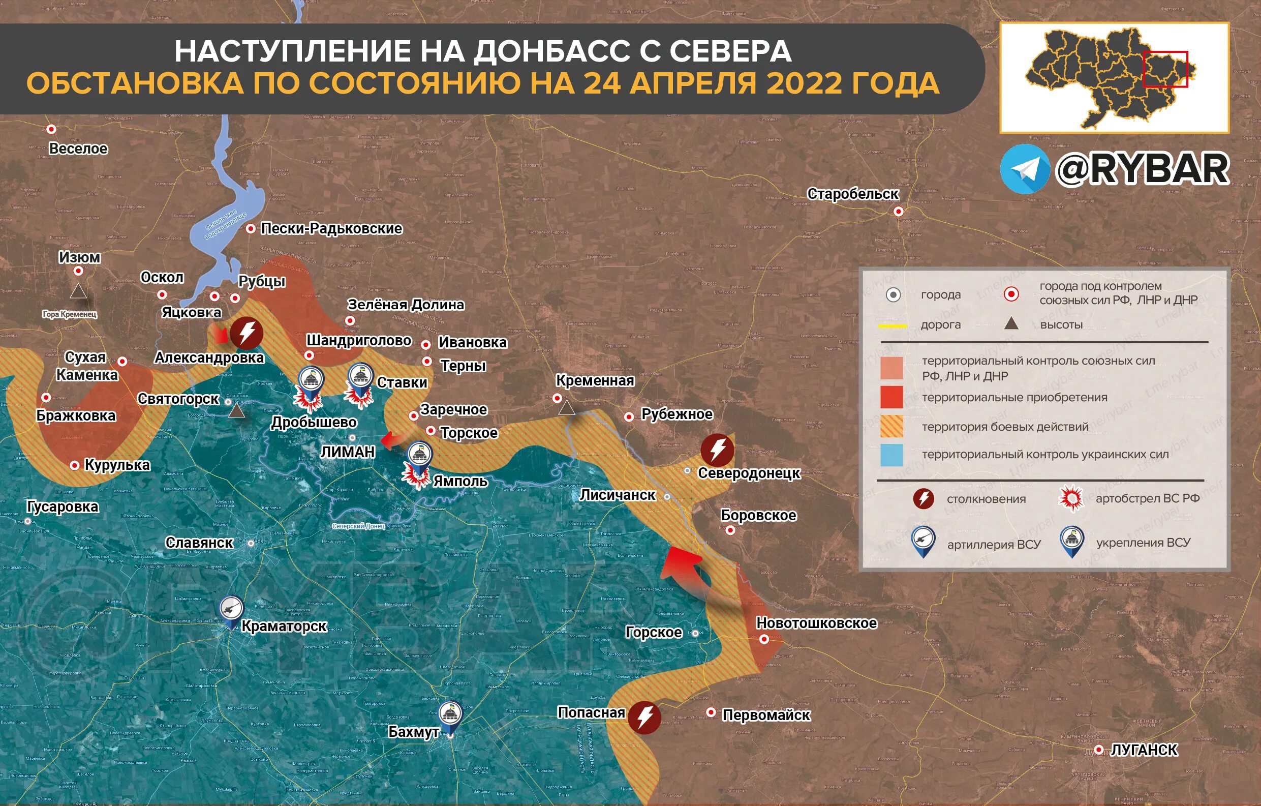 Карта боевых действий на украине. Карта военных действий на украине 02. 2022. Карта боевых действий украина 2022. Карта наступления на донбасс 2022.