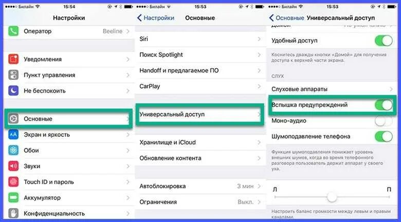 как включить вспышку на айфоне при звонке на 6 s. мигание вспышки при звонке iphone. как поставить фонарик на звонок на айфоне. как поставить фонарик на звонок на айфоне. как поставить фонарик на уведомления.