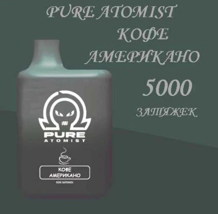 Pure Atomist 5000. Pure электронная сигарета 5000. Pure Atomist 5000 затяжек. Электронная сигарета Pure Atomist. Электронные сигареты 5000 купить