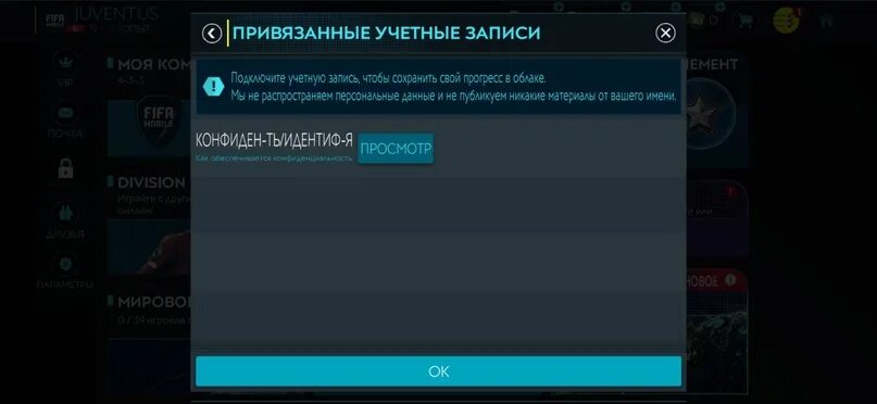 Как удалить прогресс игры из google