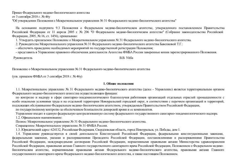 Положение о межрегиональных. Положение о соревнованиях по троеборью. Положение о межрегиональных. Лист нормоконтроля для дипломной работы. Положение о межрегиональных.