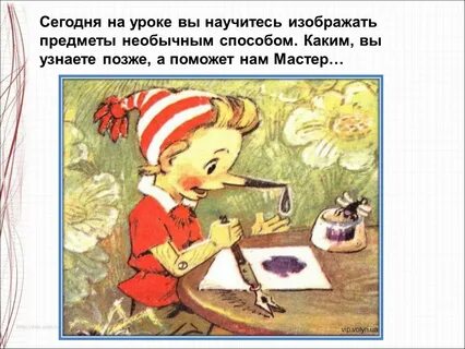 Буратино говорит