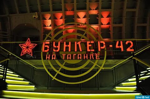 Бункер в москве на таганке