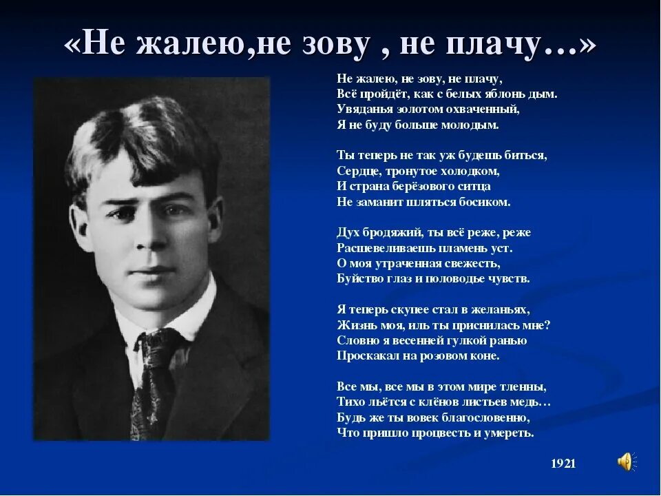 Половодье чувств