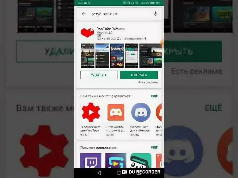 Как снимать стримы на телефоне Как правильно снять стрим на телефоне!! YouTube