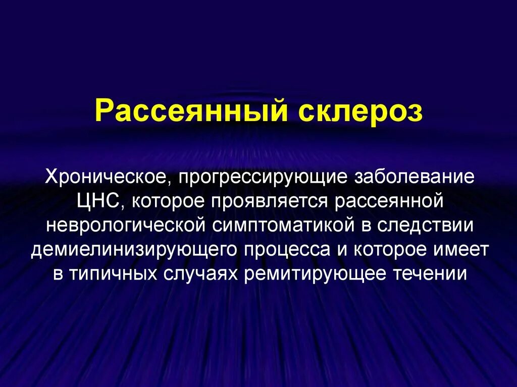 Прогрессирующая болезнь