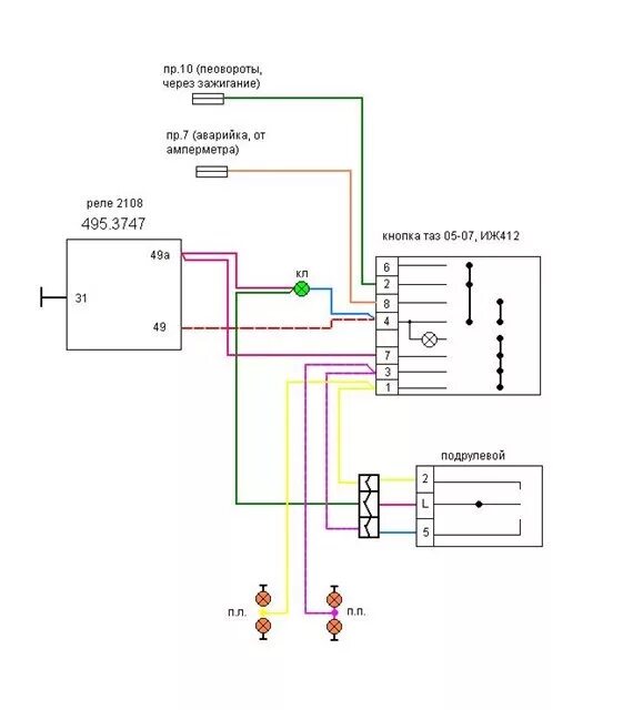 Схема аварийной сигнализации 2108. Схема подключения аварийной кнопки ВАЗ 2107. Схема подключения кнопки аварийной сигнализации ВАЗ 2101. Схема подключения кнопки аварийной сигнализации ВАЗ 2106. Подключение поворотников ваз