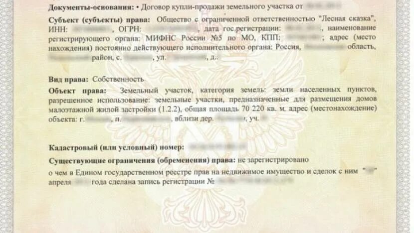 Согласие супруга на продажу земельного участка. Нотариальное соглашение от соседей. Согласие мужа на продажу земельного участка. Согласие на приобретение земельного участка супругом.