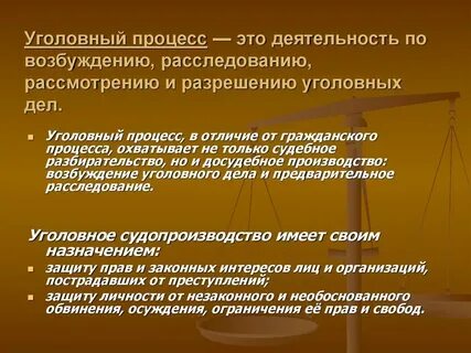 Уголовные дела представляющие особую сложность