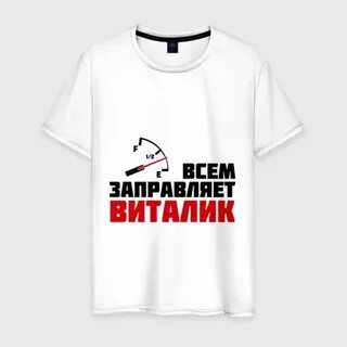 Не будь как виталик